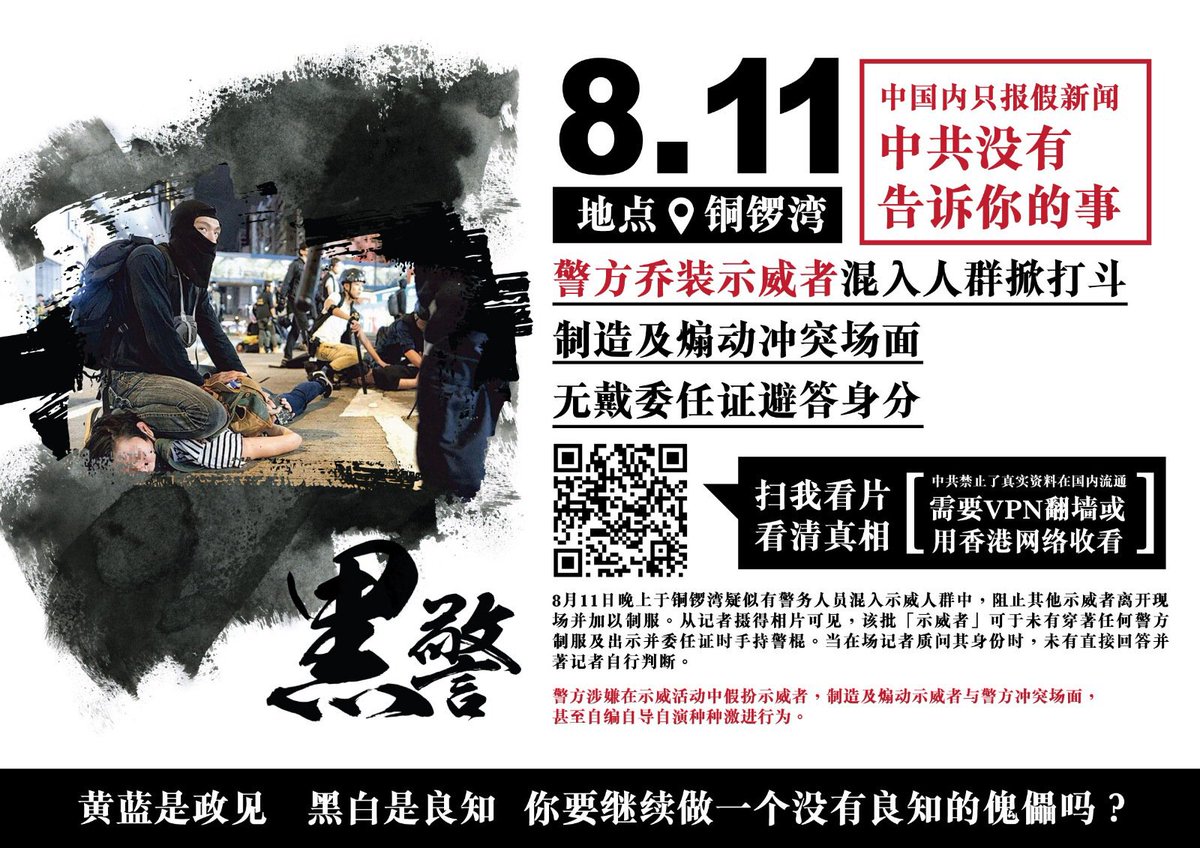 ElfSutt's tweet photo. 佔tag, 希望大家看一下你們所支持的港警做過的事。
#香港 #香港加油 #香港暴乱 #香港警察
#香港废青 #香港游行
#香港暴动 #HongKongProtests #HongKongPolice #hongkongprotester #HongKongextraditionbill 
#StandwithHK https://t.co/seWT00V2Pl