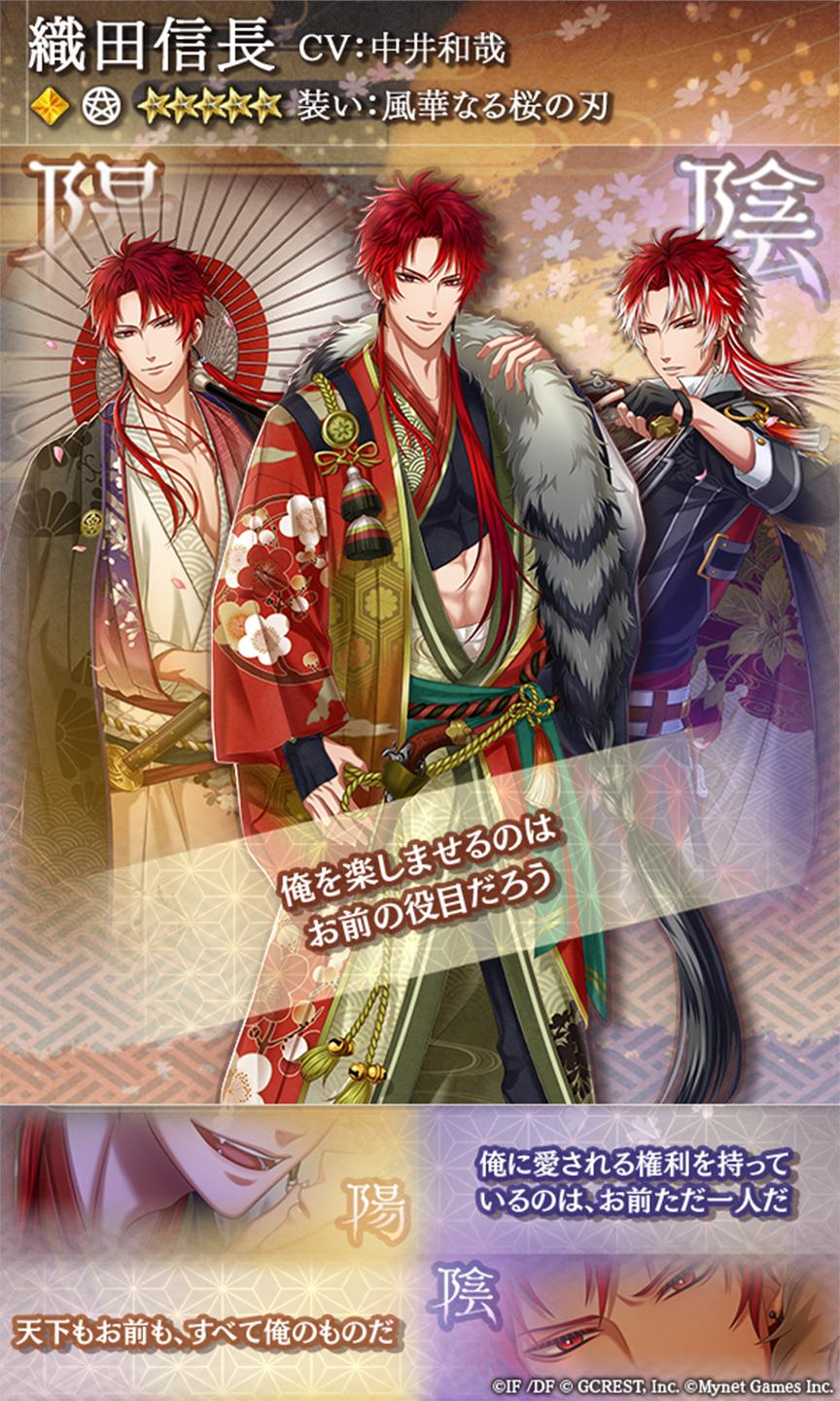 茜さすセカイでキミと詠う 公式 בטוויטר 男子紹介 織田信長 Cv 中井和哉 唯我独尊 大胆不敵な奇才 部下を大事に思ってはいるが 必要ならば見捨てる非情な一面も 知識というより知恵の利くタイプで とくに戦略においては 常人にはない発想力を持つ