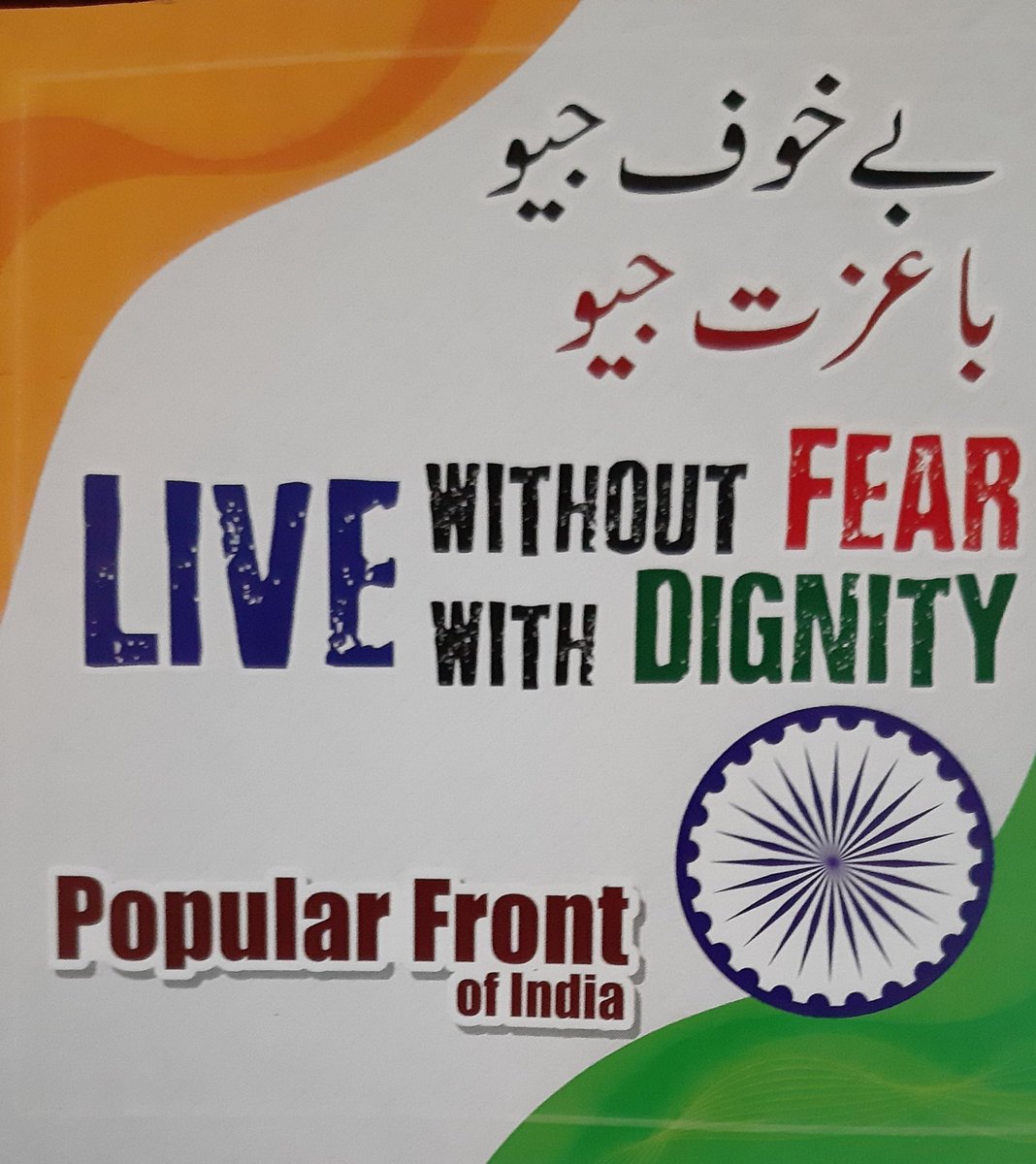 wahid_sait's tweet photo. @SyedMoinBhai #LiveWithoutFear #LiveWithDignity
#livewithfreedom https://t.co/9rhZKkYn9D