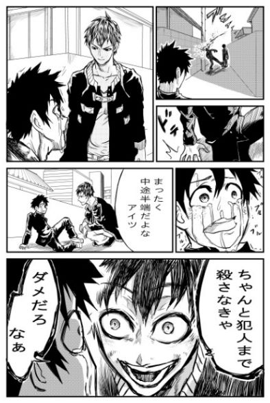 最後のコマ遊戯王の敵キャラみたいになったけど上手く描けたぁ! 