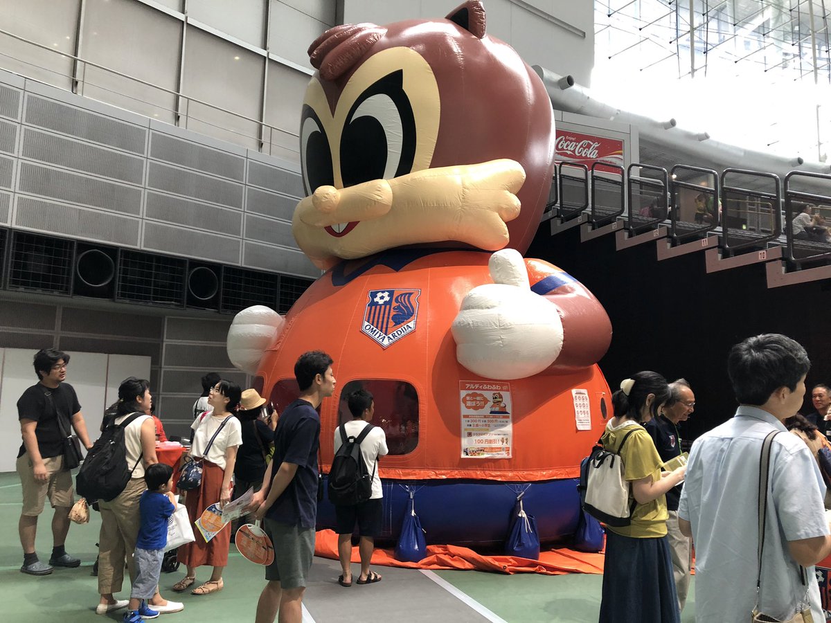ট ইট র アルディ さいたまスーパーアリーナで行われている たまアリタウン夏祭り に参加しています アルディふわふわは17時まで実施してますので 是非お越しください 大宮アルディージャ さいたまスーパーアリーナ さいたま新都心夏祭り Ardija