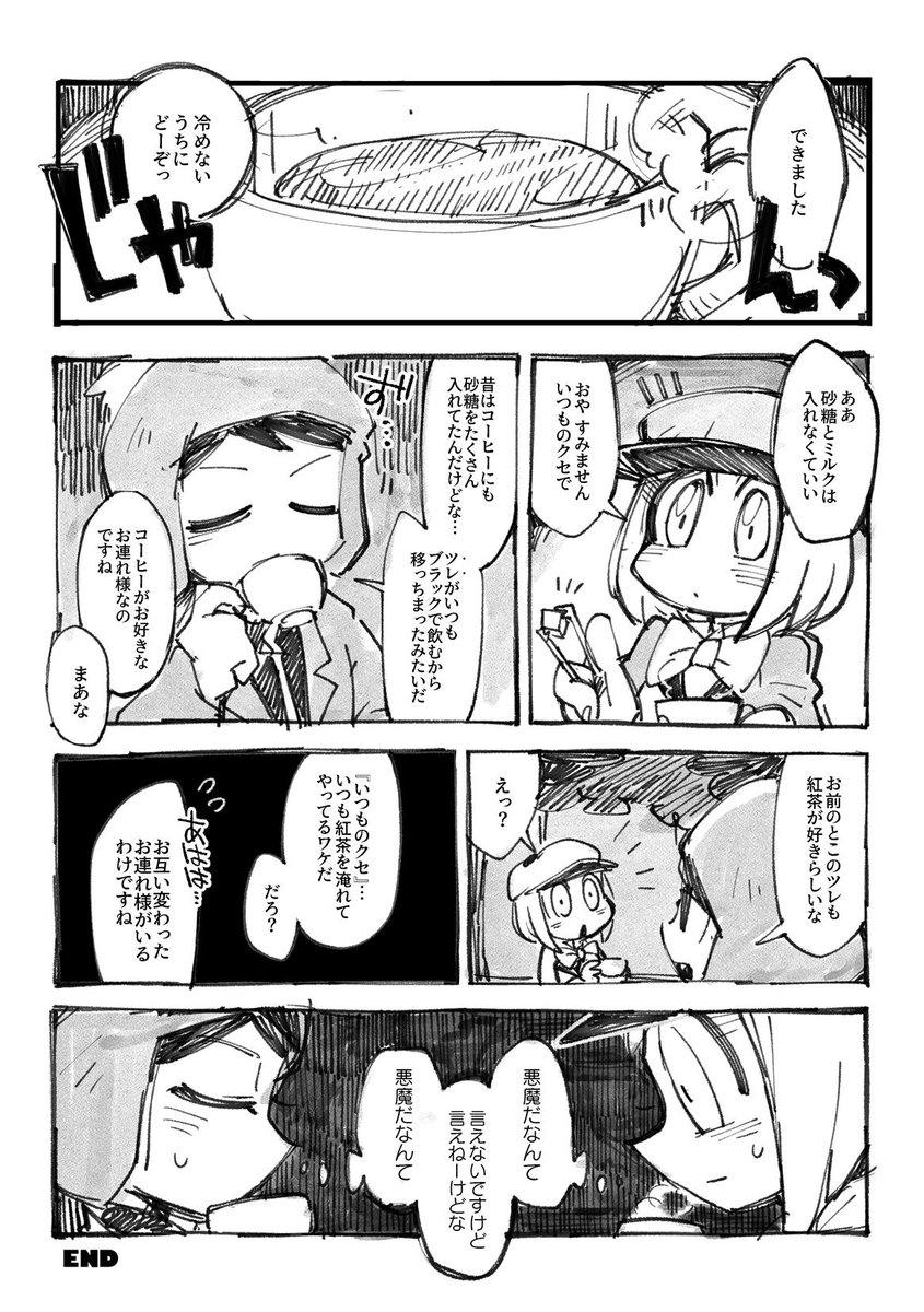 TOONMIX4でかいたおまけペーパーのまんがの一部を英訳したのでいっしょにのせます(英語 間違ってたらごめんね😂💦) 