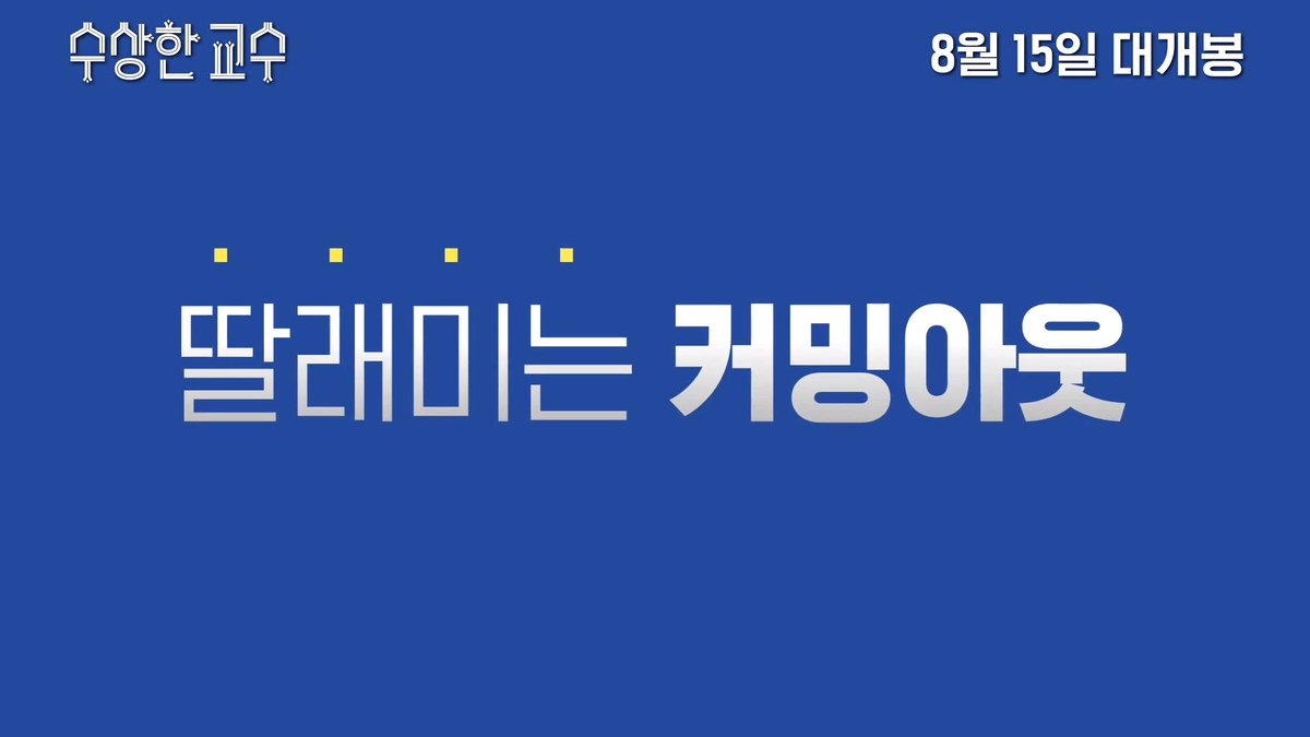 이거 광고 볼수록 빡침 딸이 커밍아웃하는데 왜 니인생이 망해 지구남자 뒤지든지 말든지Translate post