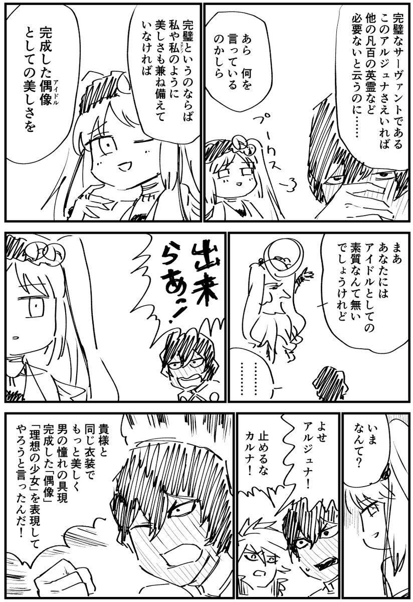 あぐデアペア総選挙、他は何となく分かるけど、一度も描いたことの無いジュナエウペアに何票か入ってた 