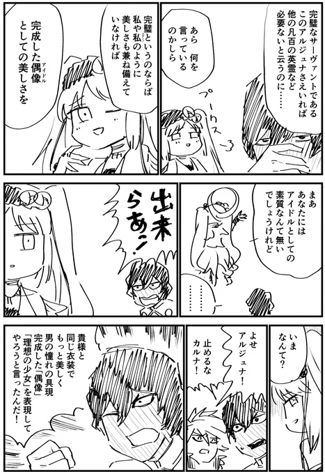 あぐデアペア総選挙、他は何となく分かるけど、一度も描いたことの無いジュナエウペアに何票か入ってた 