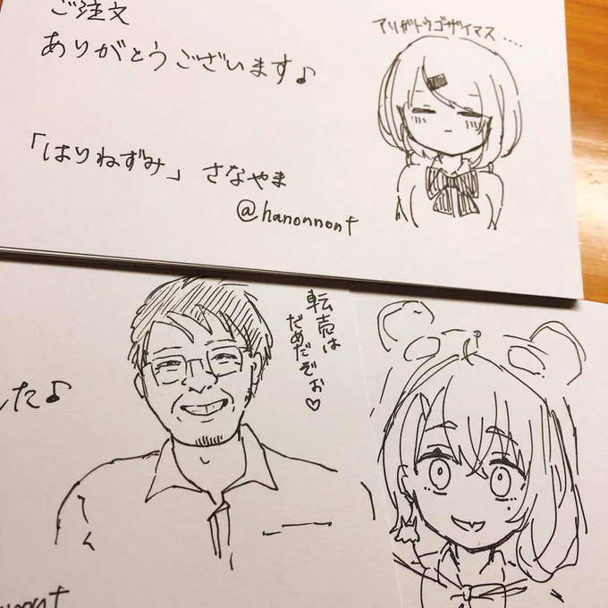 簡単なイラストも付けて発送しました。上目遣い笹木が当たった人はいい事があります(多分) 