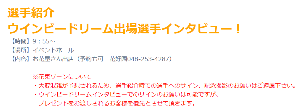 O Xrhsths ボートレース戸田 Sto Twitter ｇ 戸田プリムローズ開設63周年記念 初日 9月11日 水 選手紹介 ウインビードリーム出場選手インタビュー 9 55 イベントホール 初日のみお花屋さん出店 予約も可 花好園048 253 4287 2日目 9月12日 木 6r発売中 13 00頃