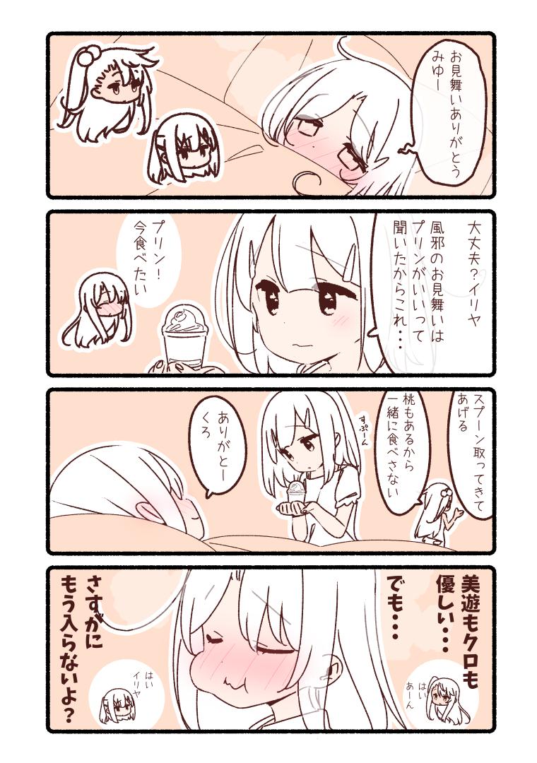 夏風邪をひいちゃったイリヤさん 