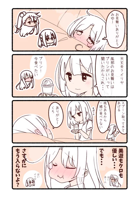 夏風邪をひいちゃったイリヤさん 
