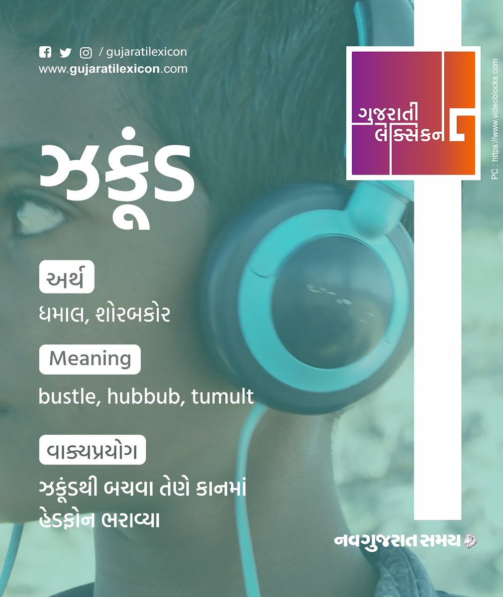 gujaratilexicon's tweet photo. GL આજનો શબ્દ.. નવગુજરાત સમય સાથે..⠀⠀⠀⠀
#WOTD #wordofthed #gujarat #garvigujarat #gujaratilanguage #gujaratilexicon #tuesdaymotivation #word #newword #language https://t.co/DChWaoXpoV