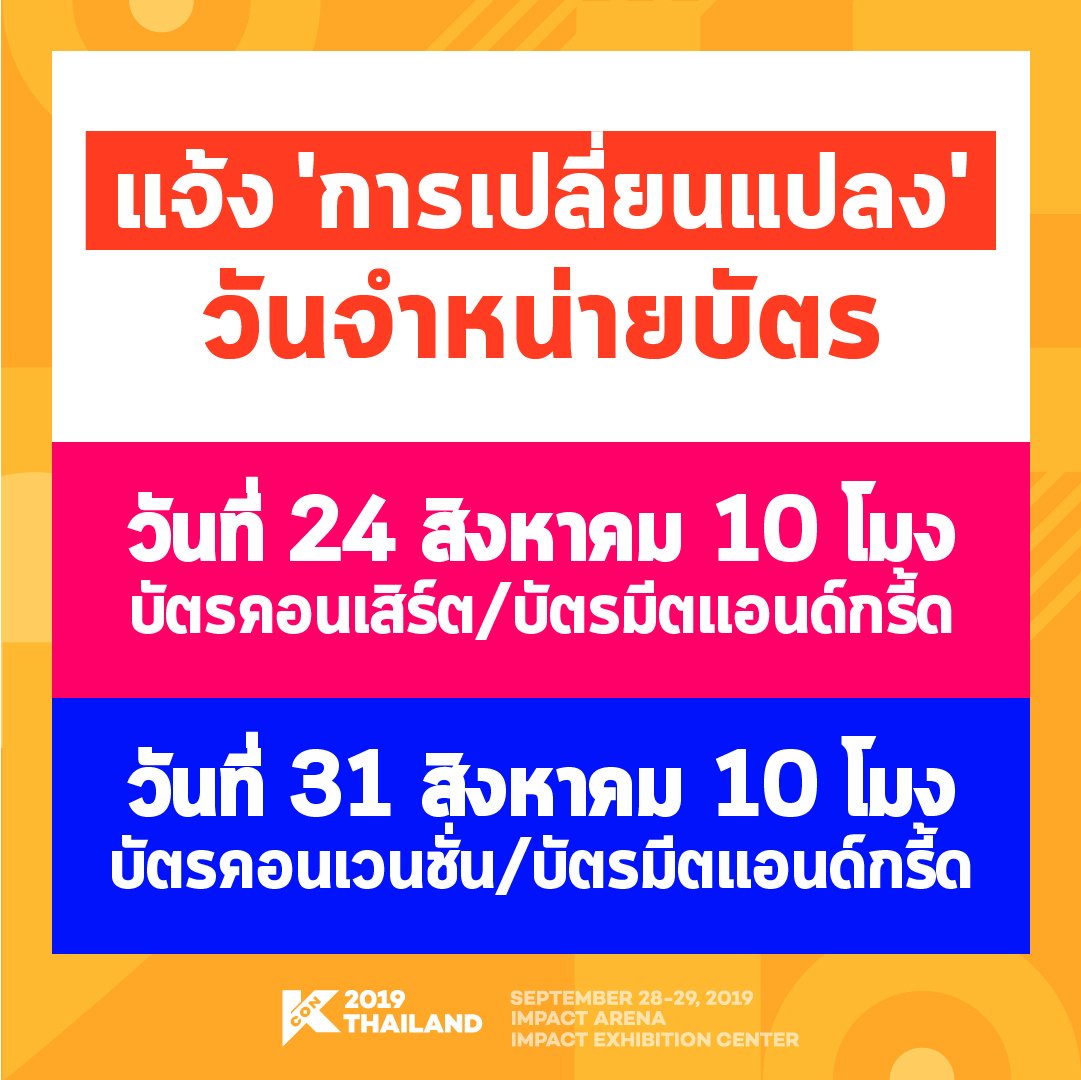 KCON THAILAND tweet media