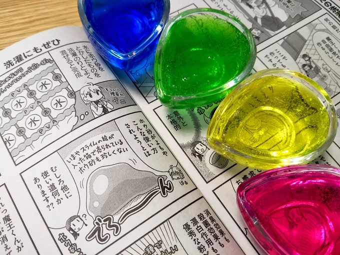 まんがライフオリジナル９月号発売してます！今月の「鬼桐さんの洗濯」では茶子の実家愛媛でのお話や魔王くんの夏休みの宿題でみんなでスライムを生成したりするお話です。資料用に買ったホウ砂で私もつい生成してしまったけど楽しかったです…よろ… 