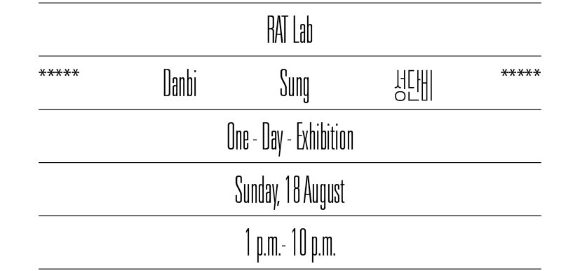 RAT Lab *Danbi Sung 성단비* Sunday, 18 August, 1 -10 p.m. - mailchi.mp/16aef7f76b1e/r…
