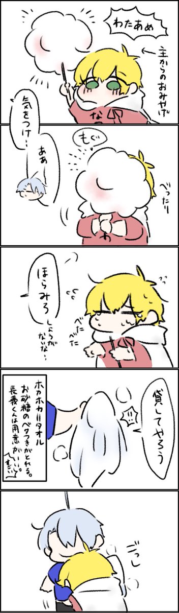 わたあめ(※幼児化) 