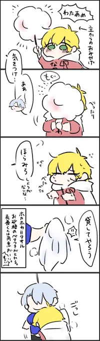 わたあめ(※幼児化) 