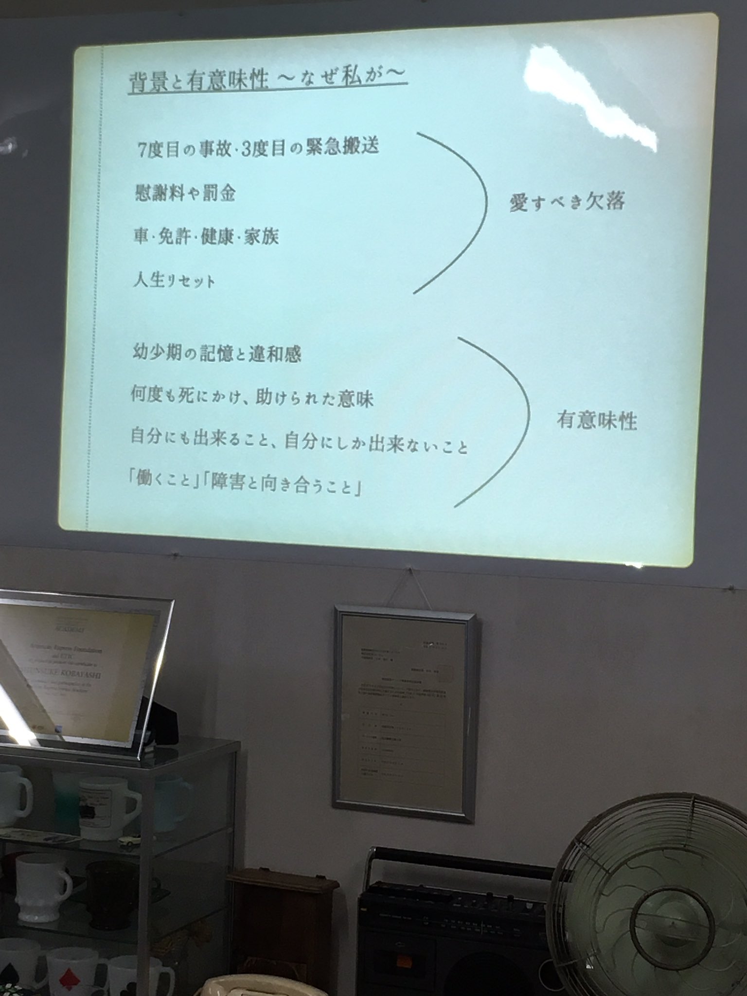 欠落感とは何か きりんたの絵日記２