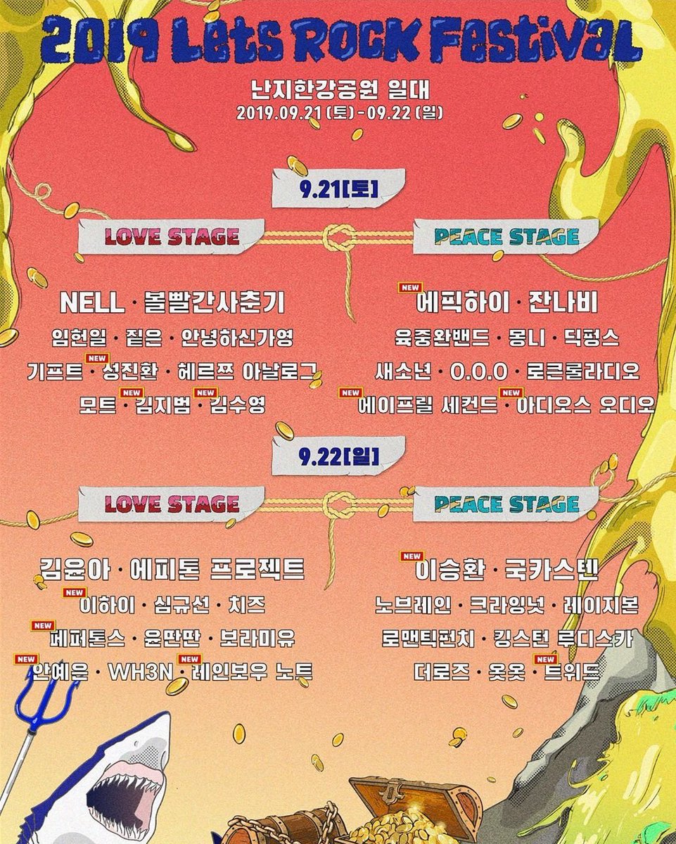 Lee Hi will perform at Let's Rock Festival on September 22 💖 #이하이 #LEEHI