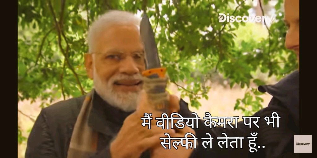 _MayankSaxena's tweet image. #इधरपुलवामा_उधरफुलड्रामा 
#ManVsWild #ManvsModi #PMModionDiscovery #ModiHaiToMumkinHai