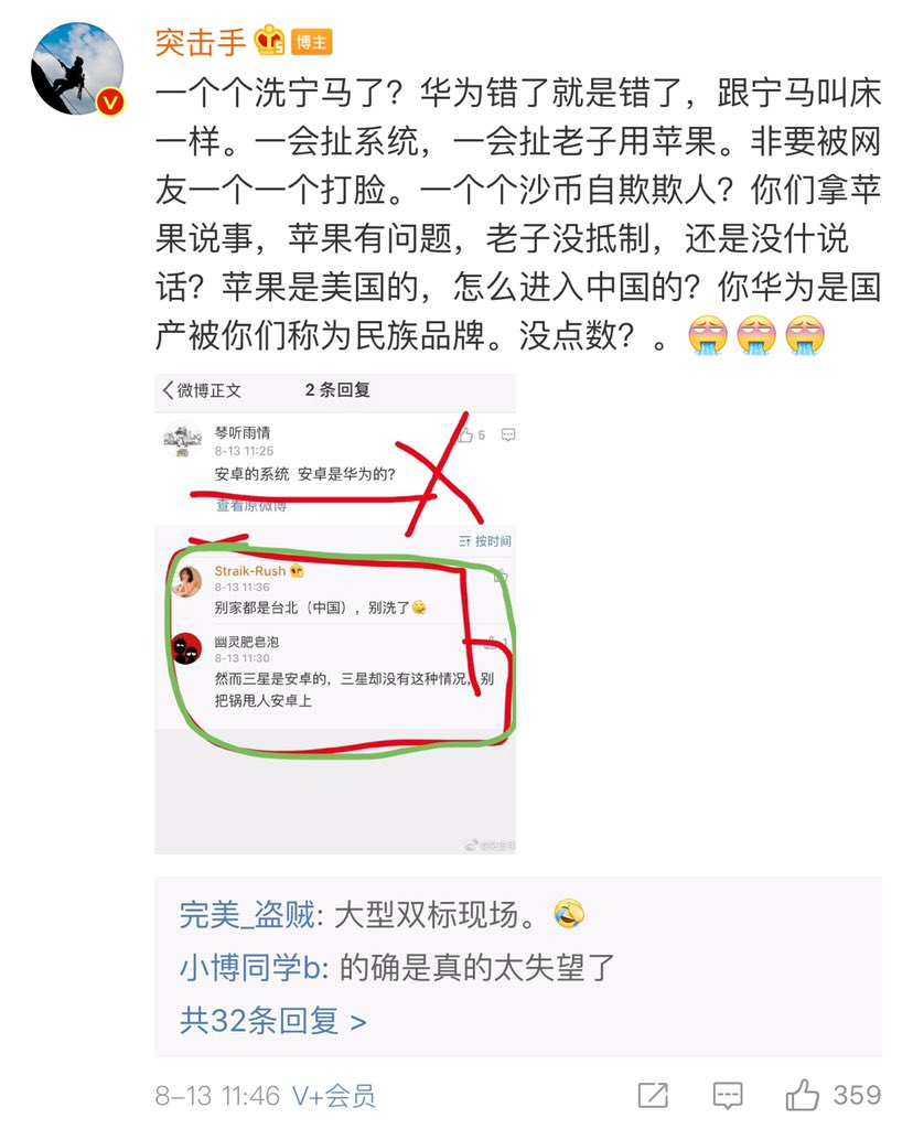 pilltimes's tweet photo. 小粉红带头开撕华为「两面三刀！挣着爱国的钱不办爱国的事儿！华为假爱国，真小人！国家立场面前无品牌！华为出来道歉！」中共鼓动纳粹民族主义情绪，终于把火烧到自己头上了！ https://t.co/KQT4TcyvgY