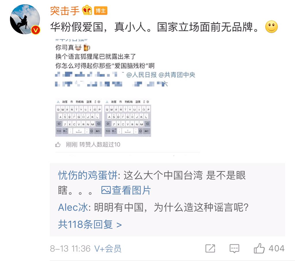 pilltimes's tweet photo. 小粉红带头开撕华为「两面三刀！挣着爱国的钱不办爱国的事儿！华为假爱国，真小人！国家立场面前无品牌！华为出来道歉！」中共鼓动纳粹民族主义情绪，终于把火烧到自己头上了！ https://t.co/KQT4TcyvgY