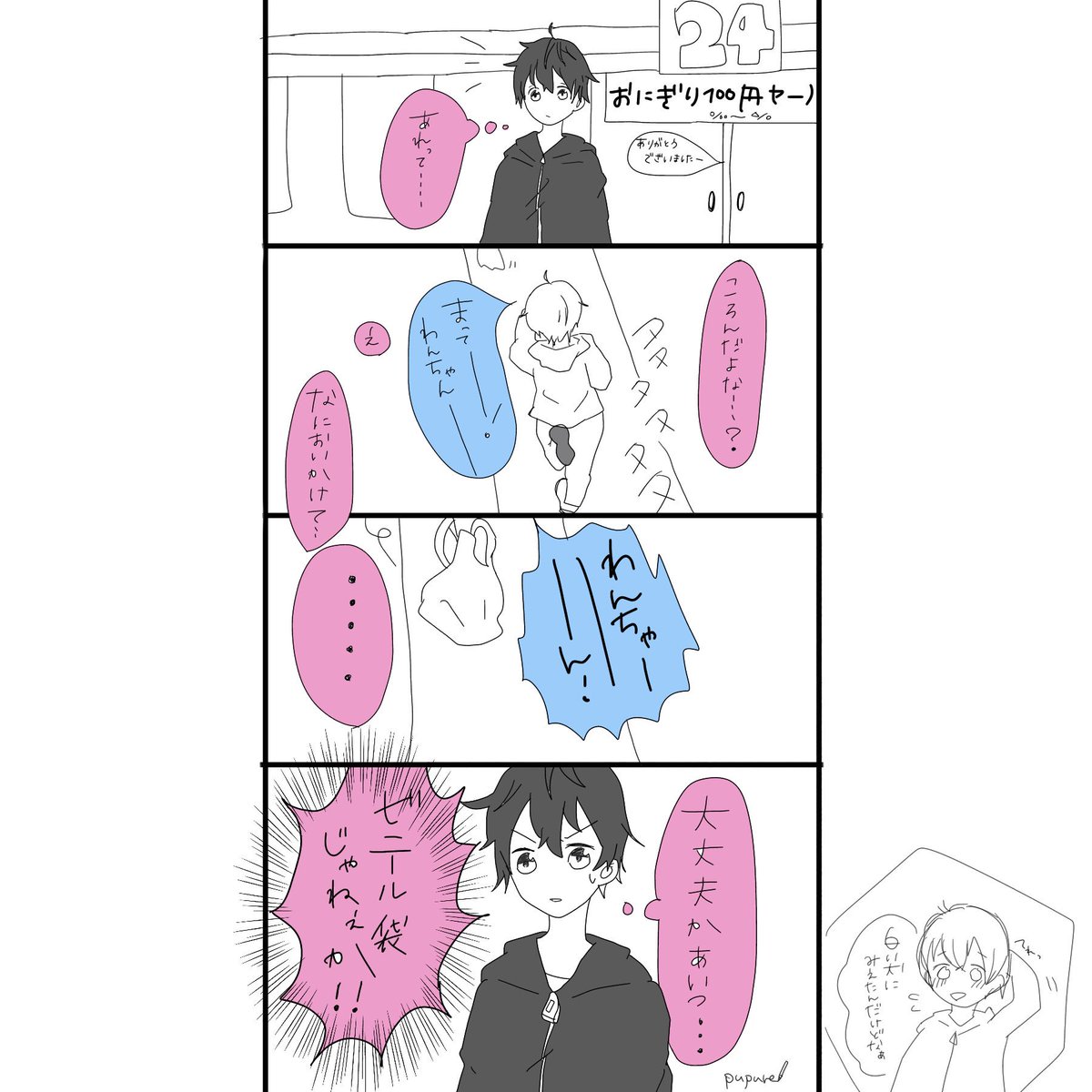 ぷぷれ すとぷり4コマ第5弾 久しぶりすぎて இwஇ ぜひ読んでみて下さい すとぷり すとぷり4コマ すと ぷりギャラリー