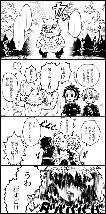 夏のかまぼこ 