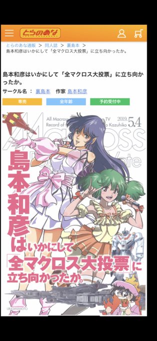 島本和彦先生のtwitterイラスト検索結果