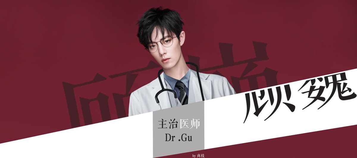 xiaozhan911005's tweet photo. !!! EDITED PHOTOS !!!

Omfg fans at Weibo are losing it with that released/leaked photo of Doc Gu nghhh  

©️https://t.co/h19dbWhZCQ

#XiaoZhan #肖战 #X玖少年团肖战DAYTOY https://t.co/Dvcmbgehsh