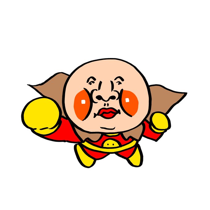 アンパンチのtwitterイラスト検索結果 古い順