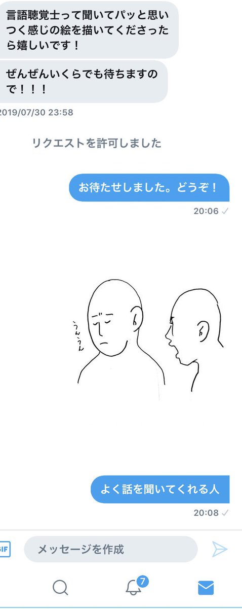 こんなの描きました! 