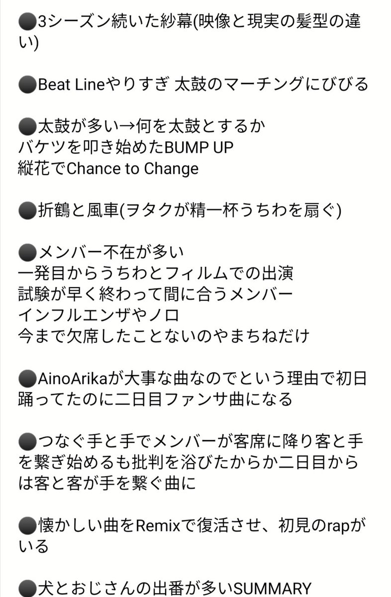 千紘 En Twitter 薮担が やっぱjumpってトンチキな演出 出来事多かったですよね と言い始めたので 2人でhey Say Jumpのトンチキなエピソードを洗い出し始めた 洗い出しなのでトンチキではない普通のことも書いてるけど 笑 これは一生をかけてゆっくりまとめ