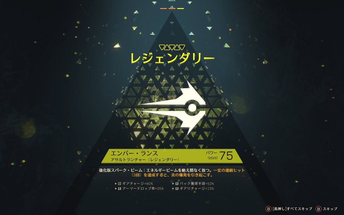KEN_TOKIO's tweet photo. Anthem、本日最初の遠征はフリープレイをGM2で進��。「シャドウマークの異変」で2度目のブリストルバック退治・・・なんとかクリアして、宝箱から🍋GET♪
ご一緒した方ありがとうございました^^
出たのは「エンバー・ランス75」刻印は・・・ #Anthen #AnthemGame https://t.co/5xB19XM0EA