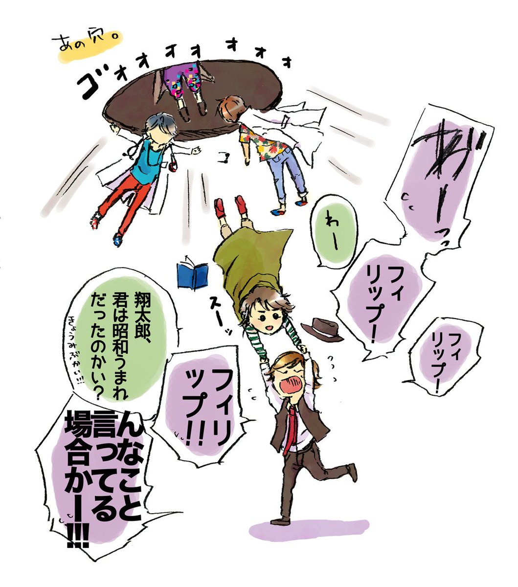 あの日見た穴の名を僕はまだ知らない 