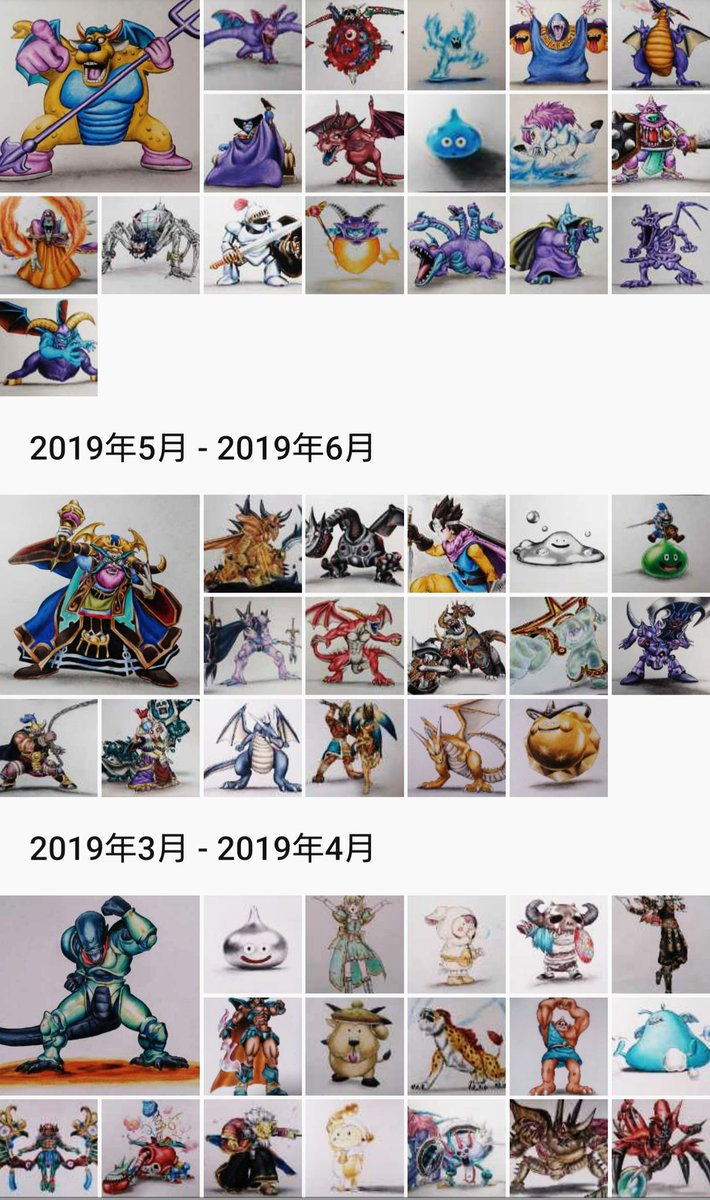 最も欲しかった かっこいい 一 番 ドラクエ モンスター Blogjpmbahewjrc 最も欲しかった かっこいい 一 番 ドラクエ モンスター Blogjpmbahewjrc
