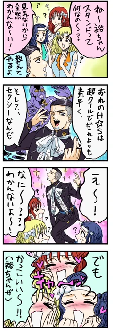 噴上裕也のH☆S??? 