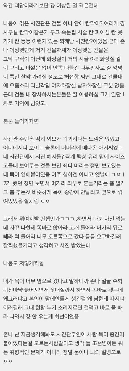 Ziret_da's tweet photo. 117. 이상한 사진관에서 겪은 일

혹시 모르니 짤주의(안무서움)
저는.. 뇌질환이 있으셨을거라 추측해봅니다.. https://t.co/oSJDwAaoV4