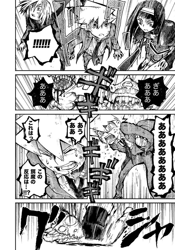 アクジキ4巻書店委託しております。
ハートフルボッコ少年漫画です。
既刊同人誌もありますよろしくお願いします。
とら
https://t.co/DYeHaQSA36
メロン

まんだら… 