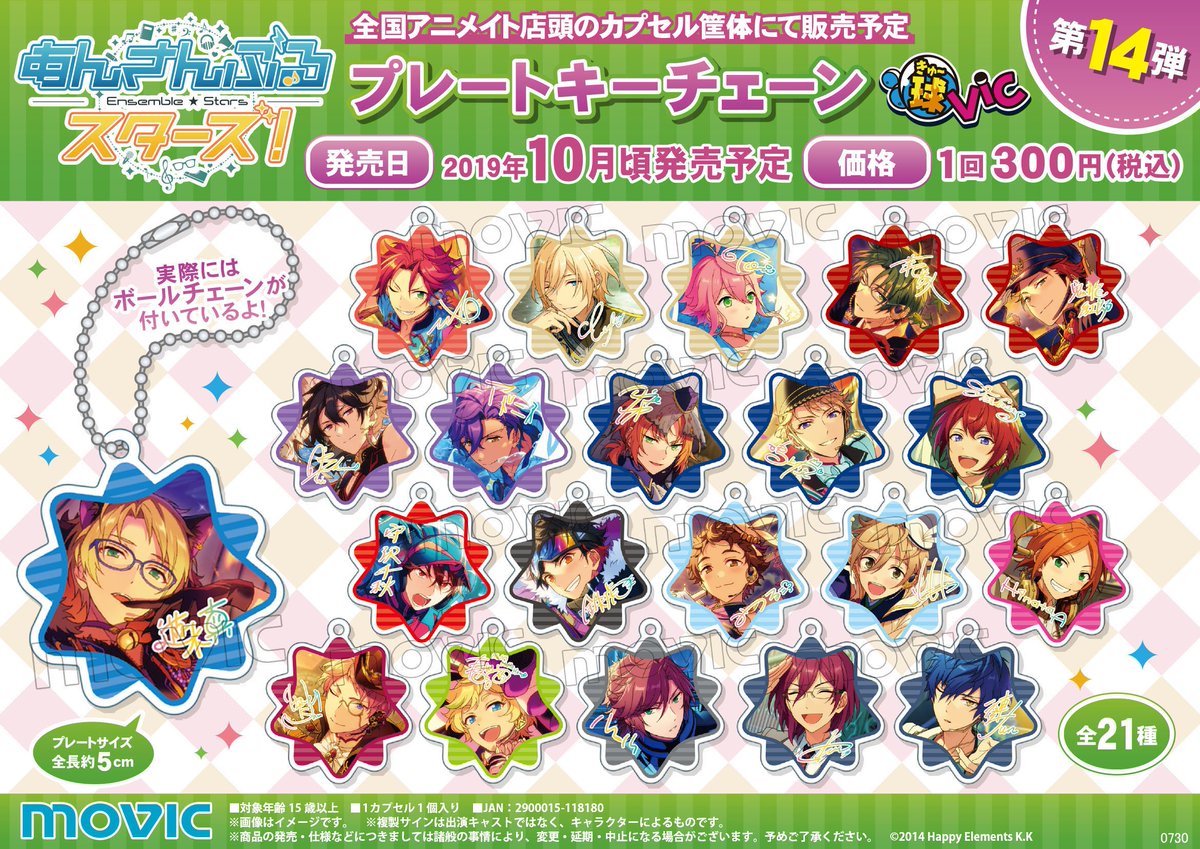 株式会社アニメイト on X: 