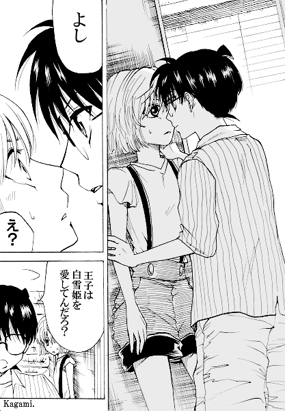 「煩をいとわず」５、６ページ目、つづく
※小学４～５年コ哀（正確にはコ→←哀） 