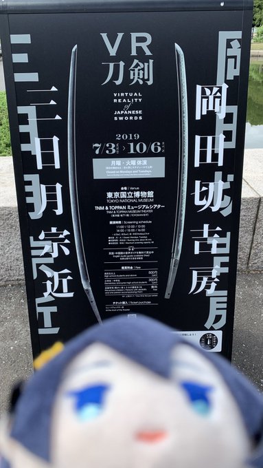 4匹目は初めて三日月に会いに来たよ。
夏休みだけど平日だからゆっくりみれた。 