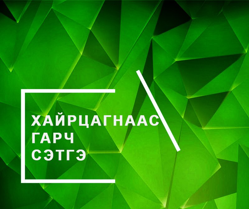 Think outside the box