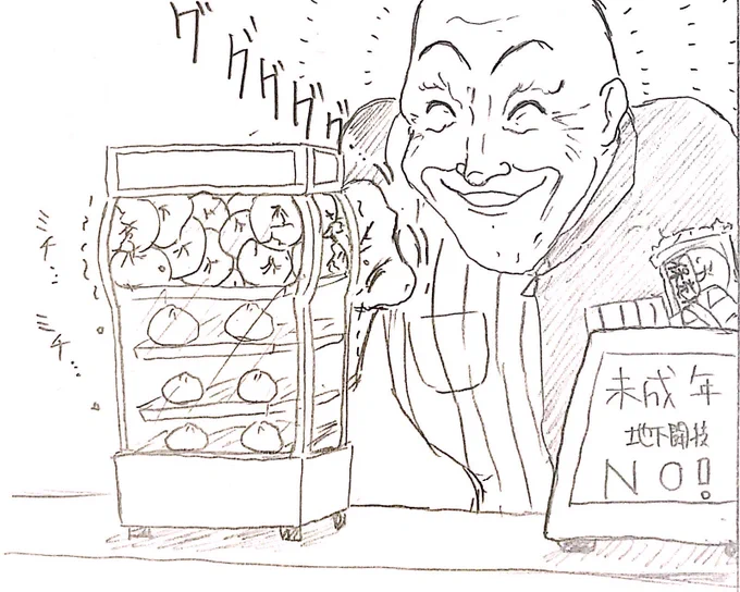 良かれと思って中華マンジュウを補充するコンビニ店員スペック 