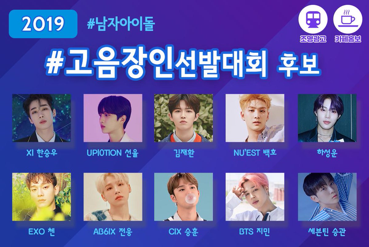 fanplus_app's tweet photo. 🔊#고음장인 남자아이돌 선발대회 후보🔊
8/14 5시 투표OPEN🤗
투표 참여하기🔽
https://t.co/7MCaUC6qhP
#한승우 #선율 #김재환 #백호 #하성운 #엑소 #첸 #김종대 #전웅 #AB6IX #승훈 #CIX #지민 #BTS #방탄소년단 #승관 #세븐틴 #SEVENTEEN #부승관
#팬플러스 https://t.co/vxNvEO96iP