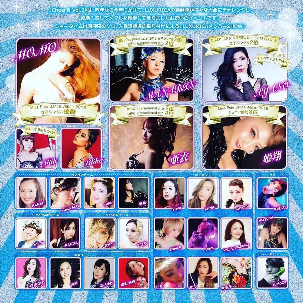 ALISH_POLEDANCE's tweet photo. CHEERS!! Vol.2 〜Pole Stars Celebration Party〜
2019年8月18日(日)19:00~23:00
THE GUINGUETTE by MOJA
LUXURICA
info@reikoint.com
03-5942-5757
#LUXURICA #ALISH #POLEDANCE #PARTY #MPDJ #優勝 #全日本ポールスポーツ選手権 #PICK #Award #初代 #日本チャンピオン #日本 #東京 #tokyo #渋谷 https://t.co/MuMAIy8B7p