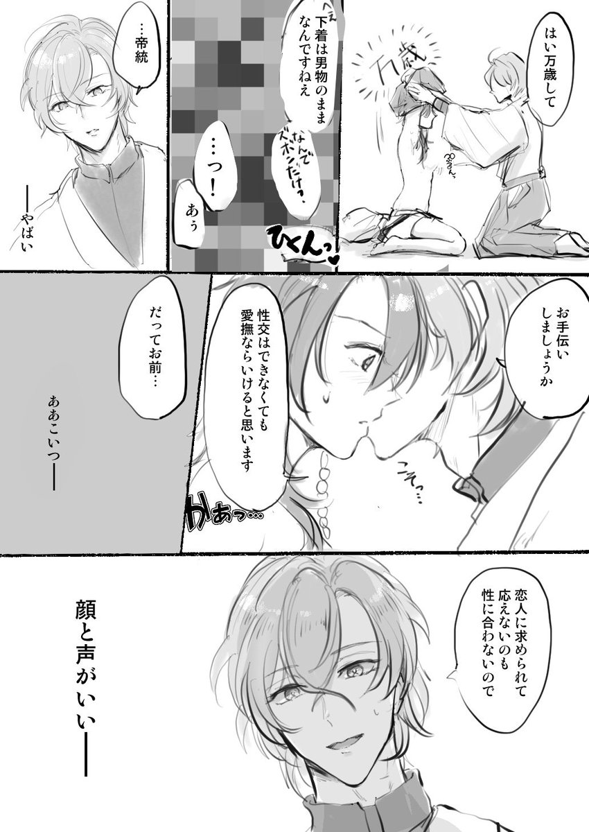 【帝幻🎲📚前提 幻帝♀エロ】攻めが違法マイクで女体化した漫画  https://t.co/rc7RNmA1E1
R18なのでPixivに全部投稿しました。全13P、つきあってる帝幻。📚が女性になった🎲♀のために甲斐性見せますが全体的に露骨で下品です。(リンク先は伏せ字もモザイクもありません)🎲の雌みが強いです 