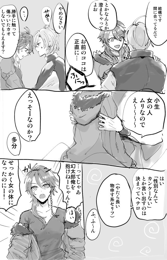 【帝幻🎲📚前提 幻帝♀エロ】攻めが違法マイクで女体化した漫画  https://t.co/rc7RNmA1E1
R18なのでPixivに全部投稿しました。全13P、つきあってる帝幻。📚が女性になった🎲♀のために甲斐性見せますが全体的に露骨で下品です。(リンク先は伏せ字もモザイクもありません)🎲の雌みが強いです 