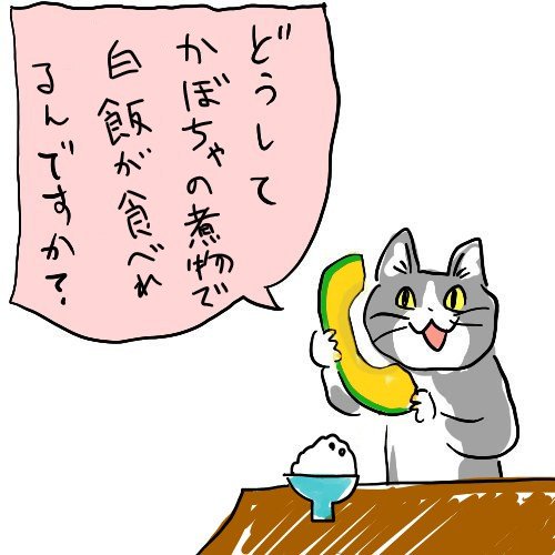 ちらあき レストア中 V Twitter ナスときゅうりを忘れてました 電話猫 現場猫 T Co Kgrcszevyy Twitter
