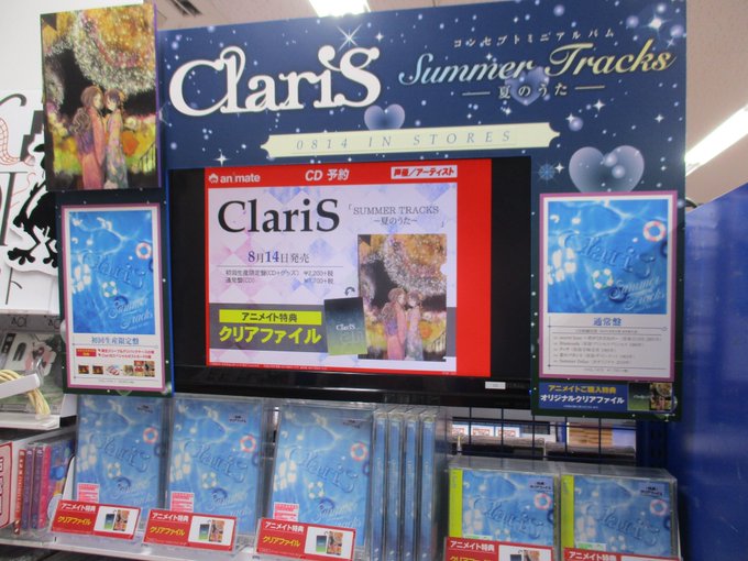 Claris の評価や評判 感想など みんなの反応を1時間ごとにまとめて紹介 ついラン