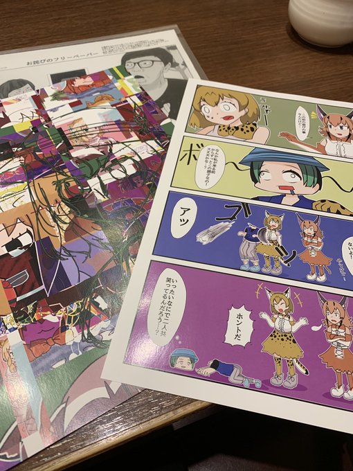 得ましたわ 