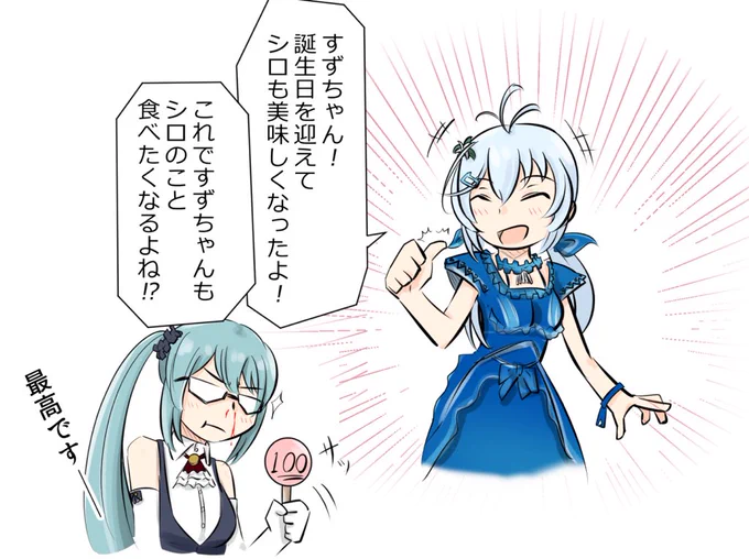 後日談的なアレ( ˘ω˘ )

#SiroArt
#すずあーと 
#アイドル部 